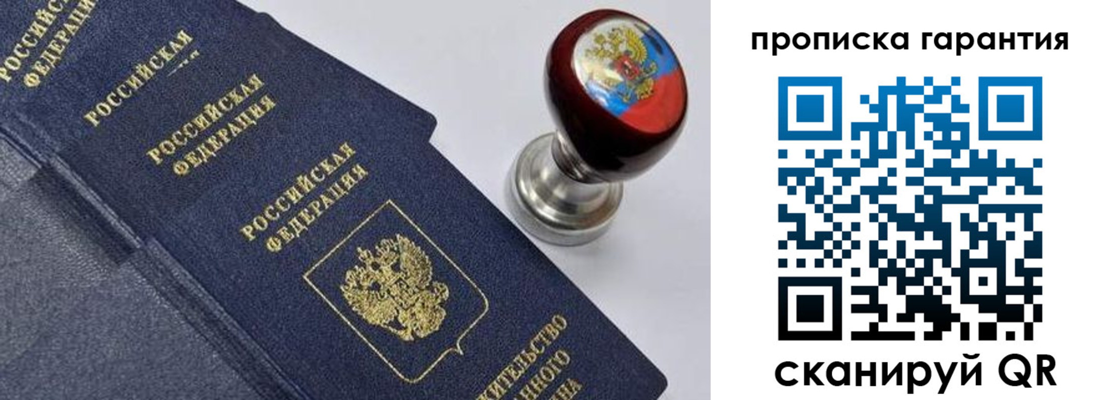 прописка от собственника в Новоалександровске