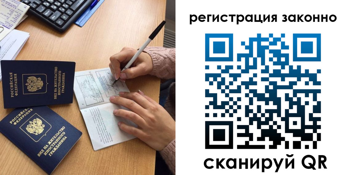 прописка поиск в Новоалександровске