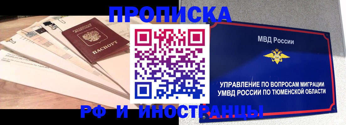 временная регистрация поиск в Новоалександровске