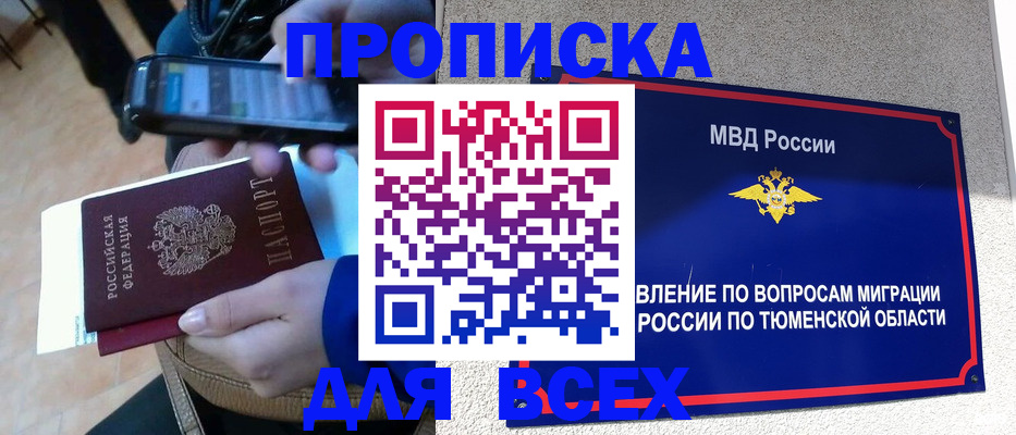 временная регистрация собственник в Новоалександровске