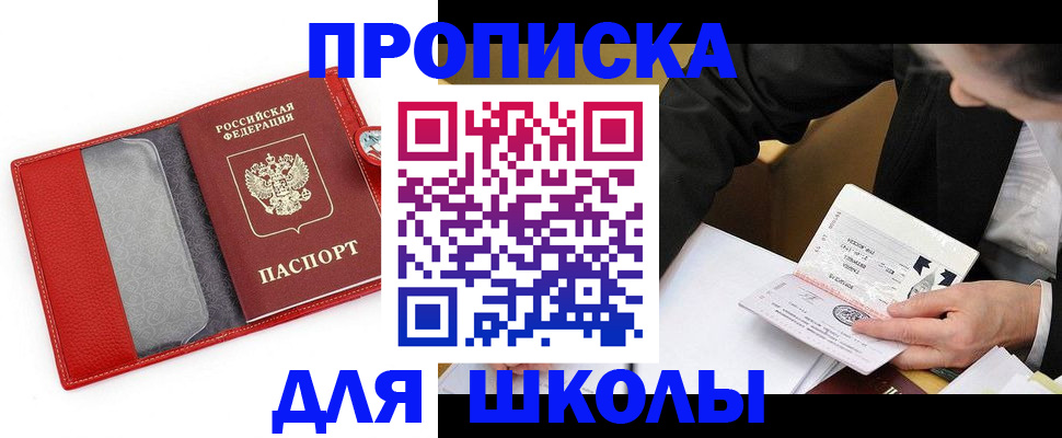 временная регистрация 2025 в Новоалександровске