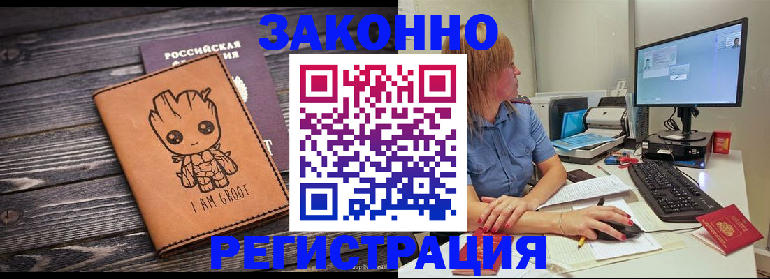 прописка в Новоалександровске